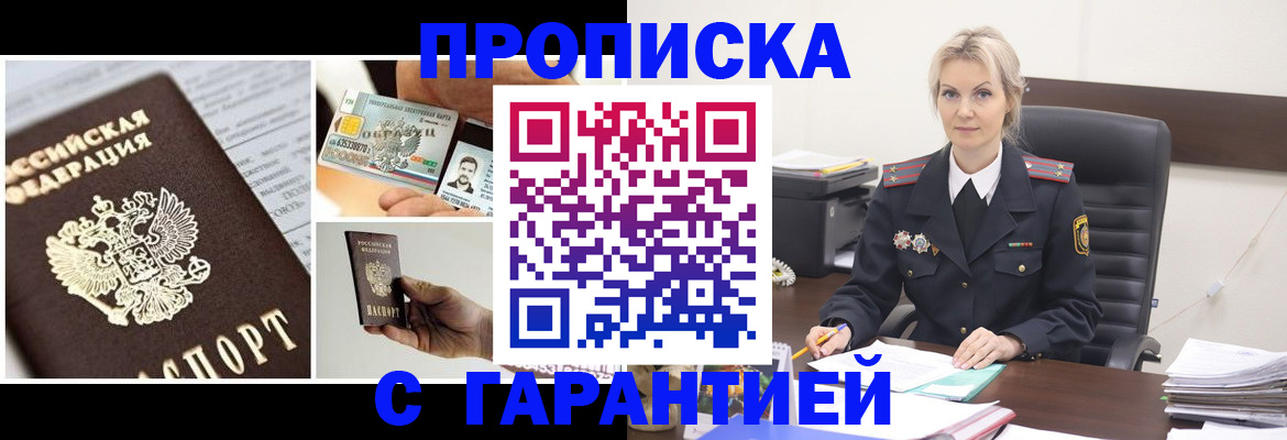 регистрация для дет. сада в Новороссийске