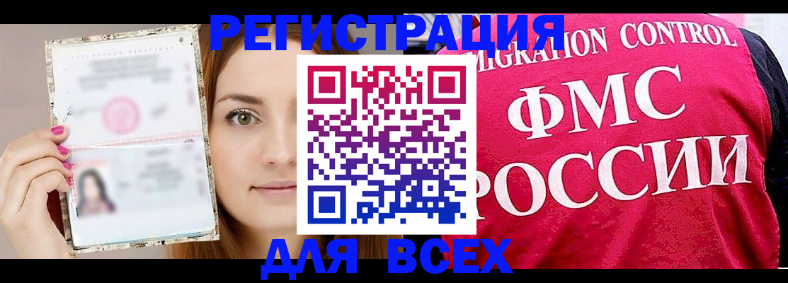 регистрация для школы в Новороссийске